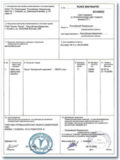 Сертификат происхождения товара СТ-1 для госзакупок