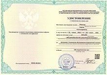 Повышение квалификации Техническое обслуживание медицинской техники в Казани