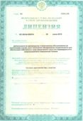 Образцы выданных лицензий по производству и техническому обслуживанию медтехники