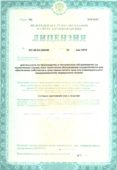 Образцы выданных лицензий по производству и техническому обслуживанию медтехники