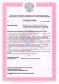 Лицензия МЧС в Татарстане, Казани «под ключ»